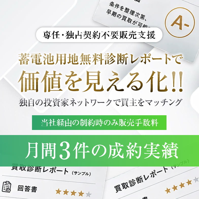「売れない理由」を無料診断で可視化!?月間平均3件の成約を誇るマッチング支援